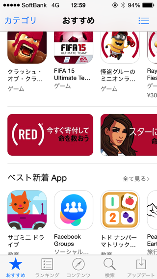 Red app store 01