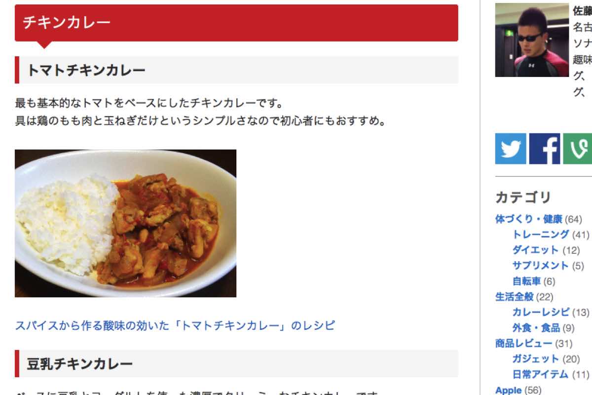 Curry recipe matome 01